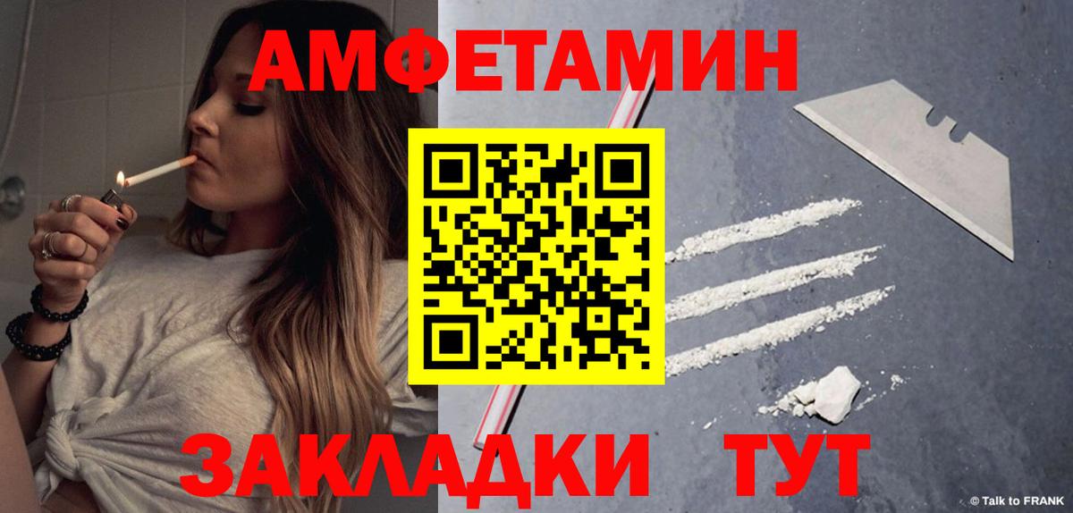 Амфетамин 98% Воронеж