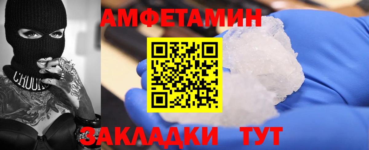 Воронеж  АМФ Розовый  АМФЕТАМИН  Вход с VPN 