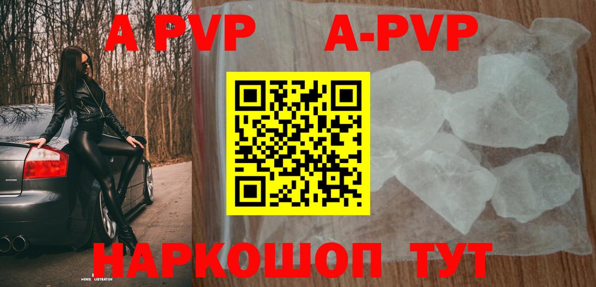 А ПВП СК Воронеж