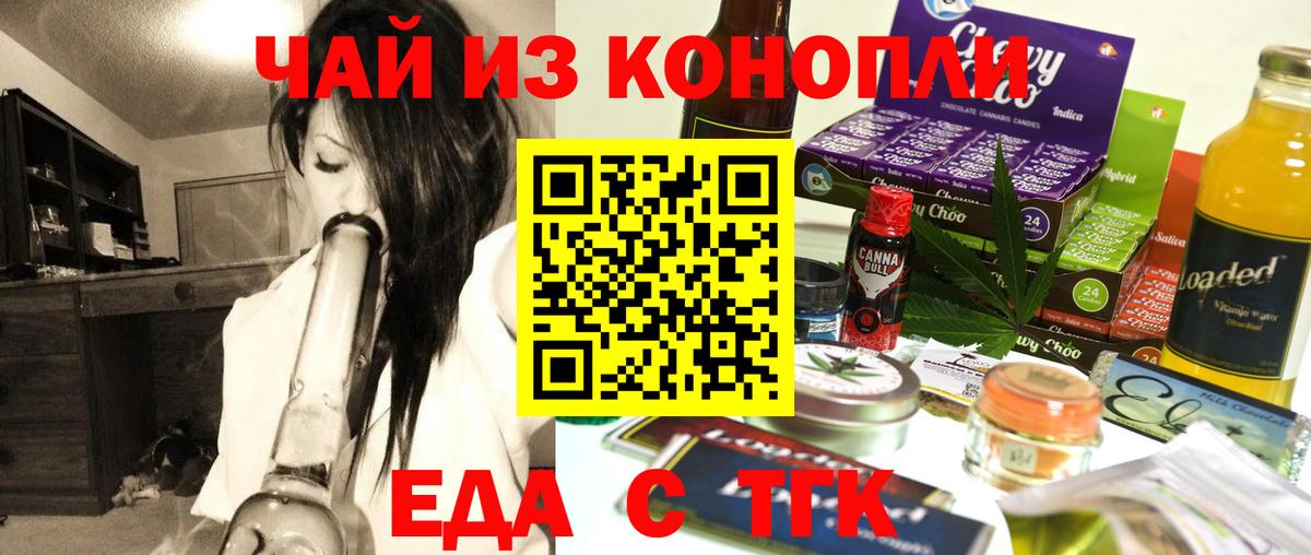 Canna-Cookies марихуана Воронеж