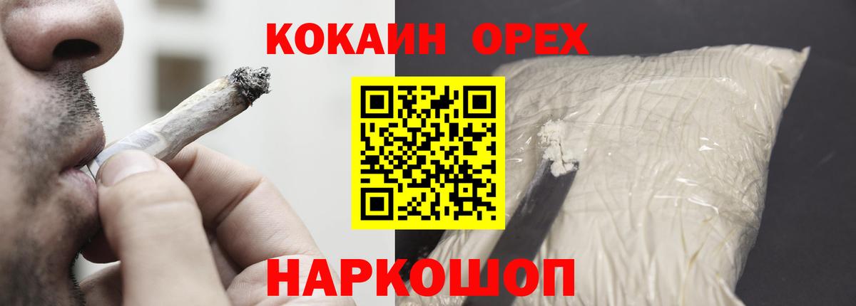 Воронеж  Кокаин Перу  КОКАИН  Вход с VPN  КОКАИН Columbia 