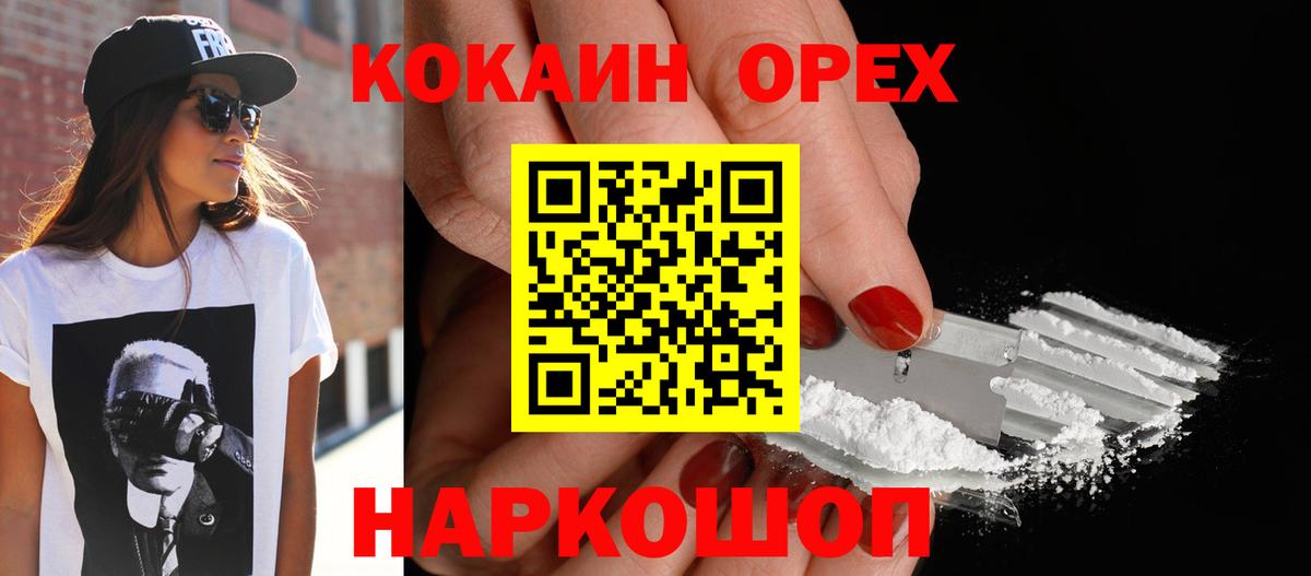 КОКАИН Fish Scale Воронеж