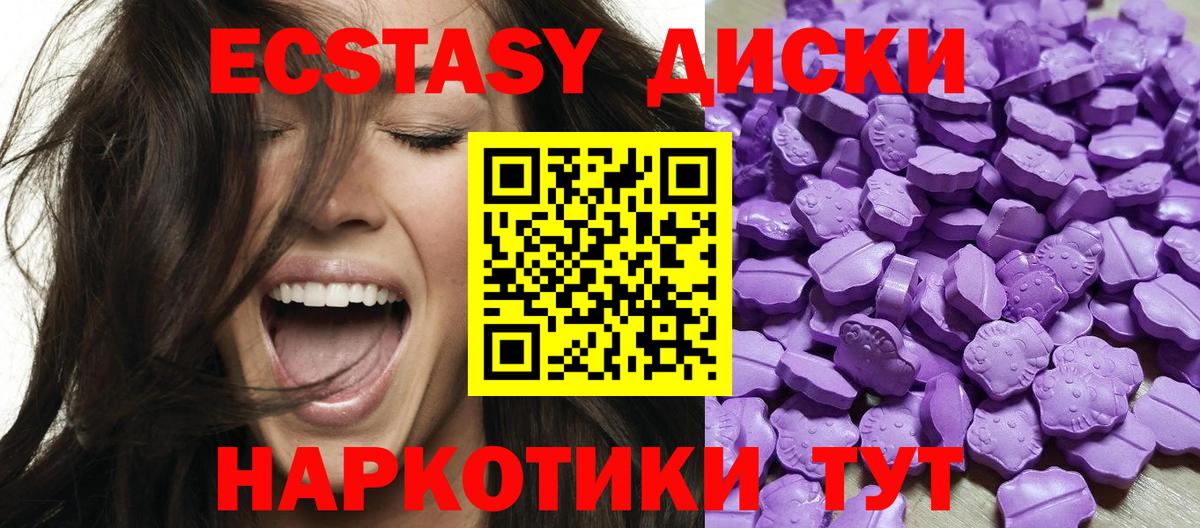 Ecstasy Philipp Plein  Вход с VPN  Воронеж  Экстази XTC 