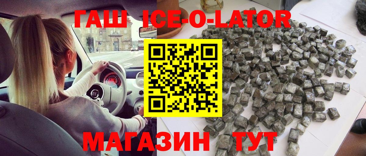 ГАШ hashish  Гашиш Premium  Вход с VPN  Воронеж 