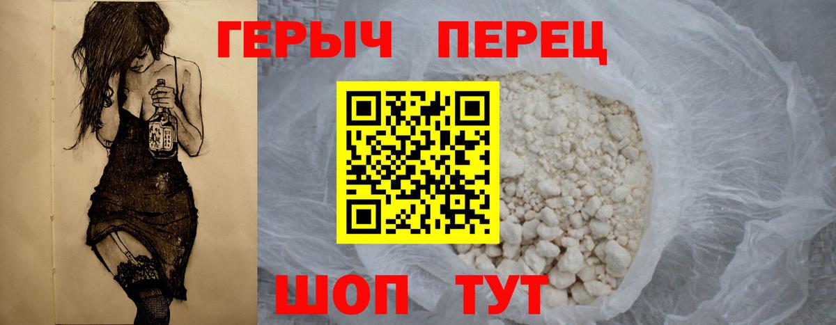 Героин гречка  Вход с VPN  Героин  Воронеж 