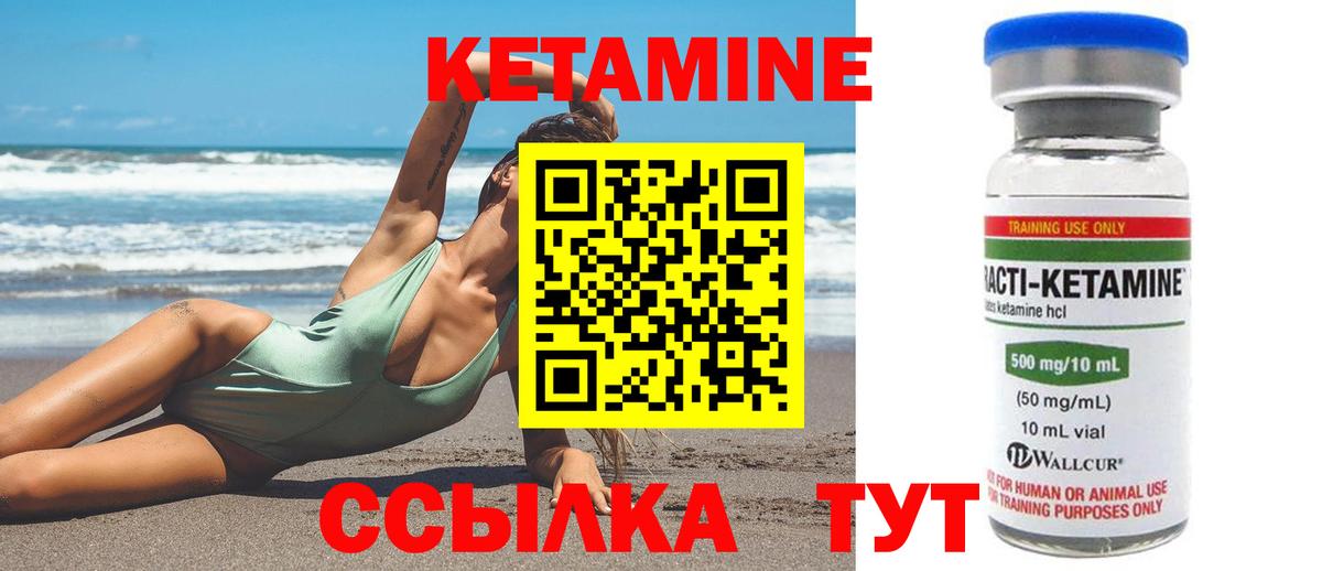 КЕТАМИН ketamine Воронеж