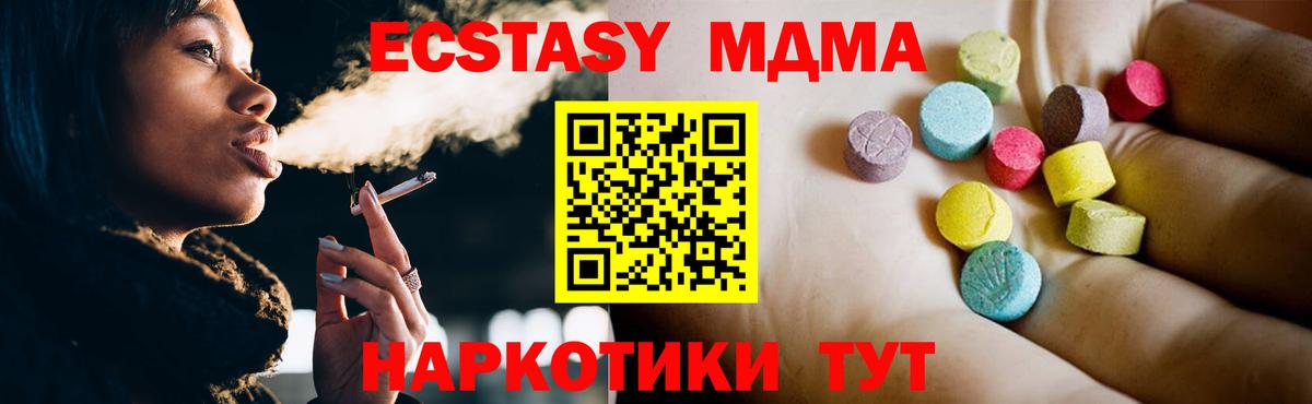 Воронеж  MDMA  Вход с VPN  МДМА Molly  MDMA кристаллы 