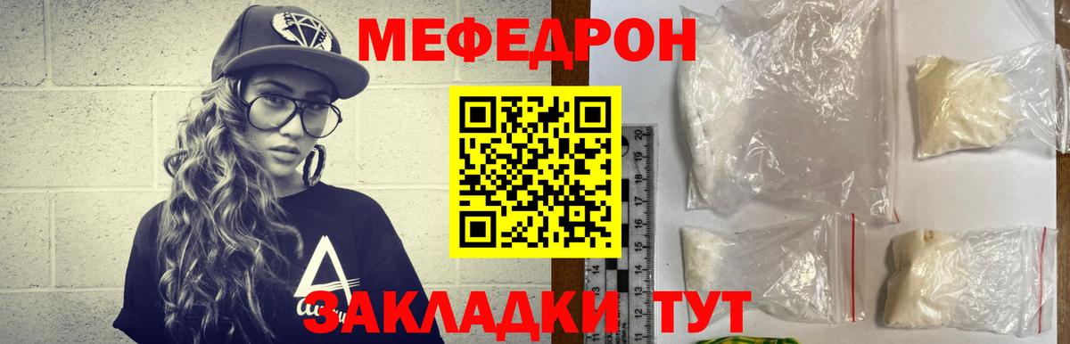 Мефедрон Воронеж